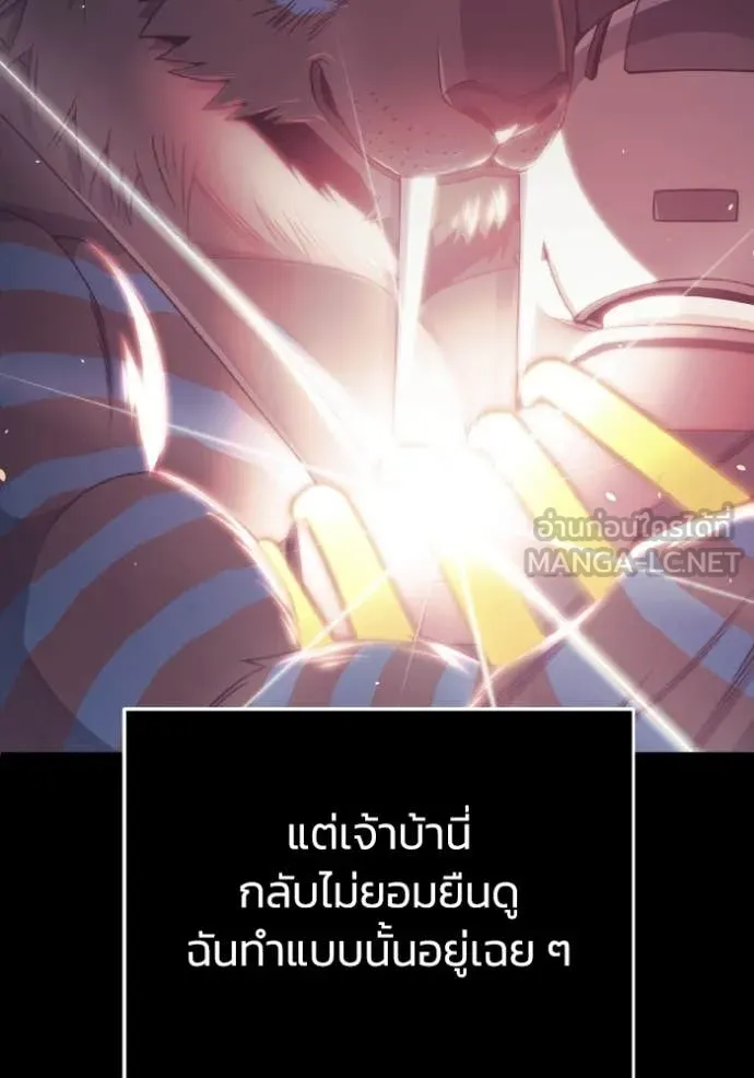 Genius of the Unique Lineage อัจฉริยะนอกคอก ตอนที่ 116 หน้า 108