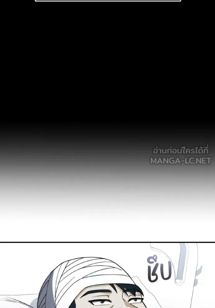 Genius of the Unique Lineage อัจฉริยะนอกคอก ตอนที่ 116 หน้า 109