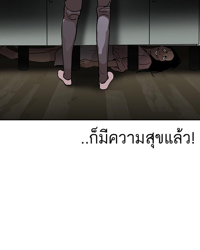 Lookism ตอนที่ 116 หน้า 11