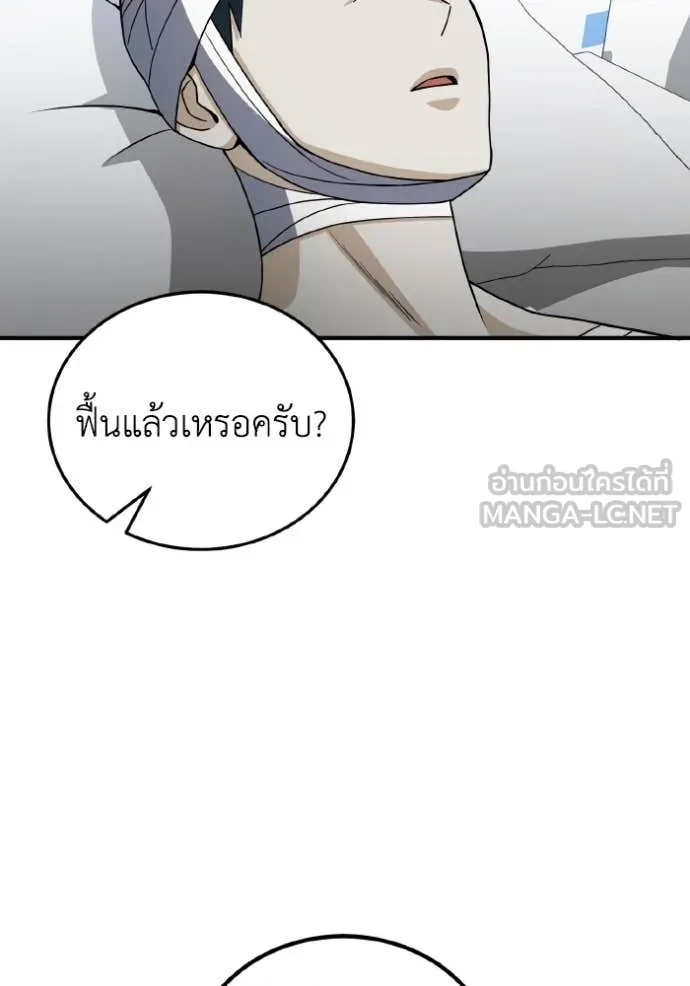 Genius of the Unique Lineage อัจฉริยะนอกคอก ตอนที่ 116 หน้า 110