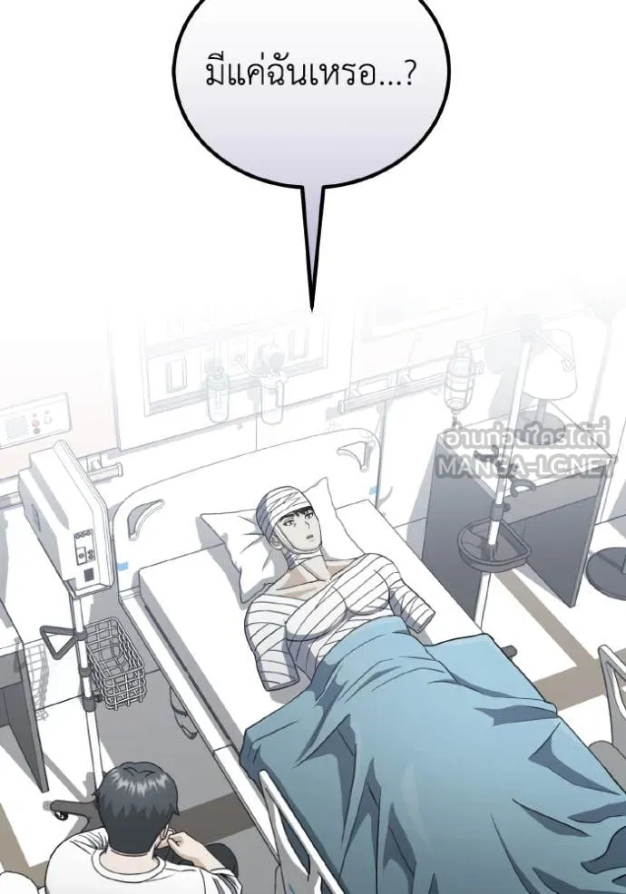 Genius of the Unique Lineage อัจฉริยะนอกคอก ตอนที่ 116 หน้า 111