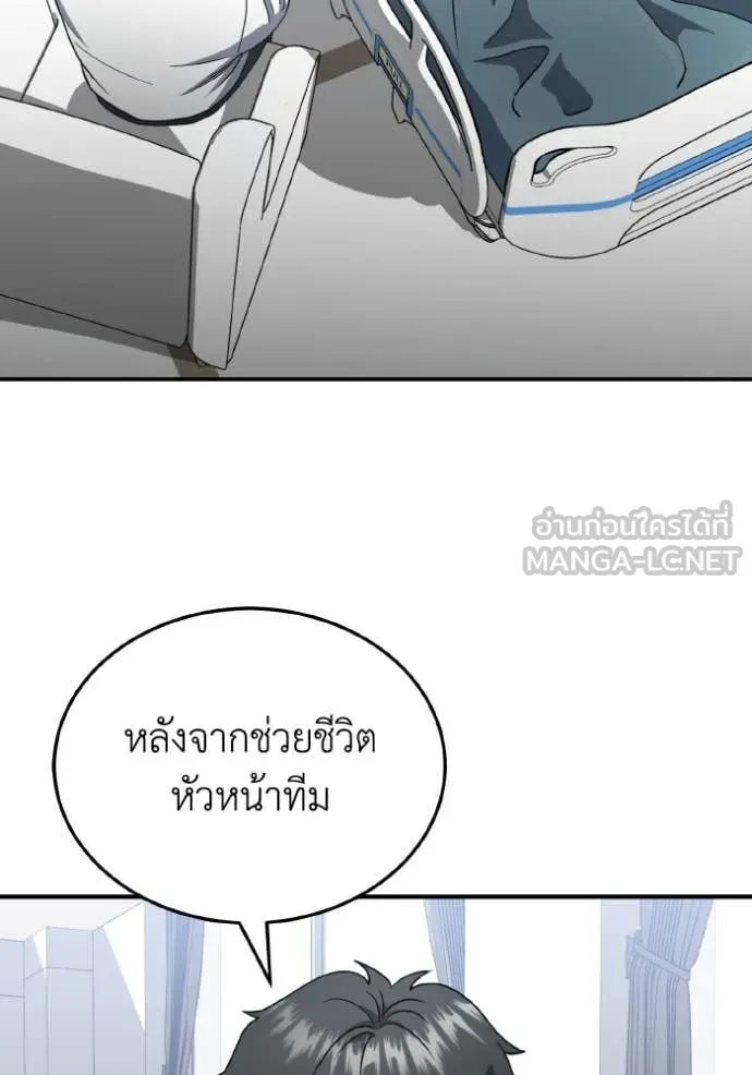 Genius of the Unique Lineage อัจฉริยะนอกคอก ตอนที่ 116 หน้า 112