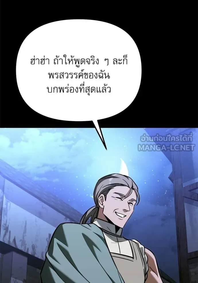 Terminally-Ill Genius Dark Knight ตอนที่ 116 113