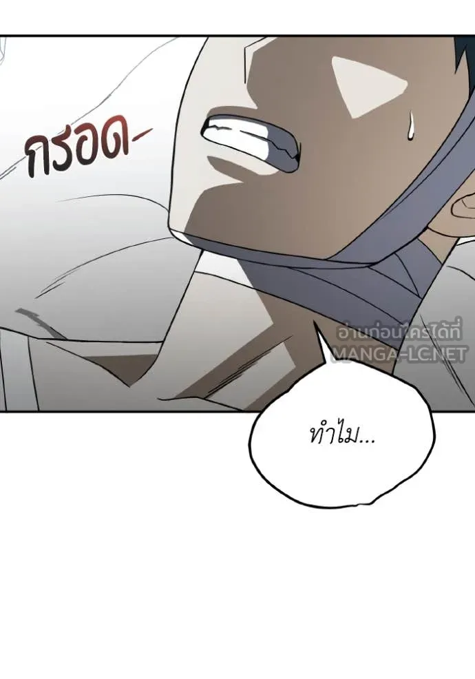 Genius of the Unique Lineage อัจฉริยะนอกคอก ตอนที่ 116 หน้า 114