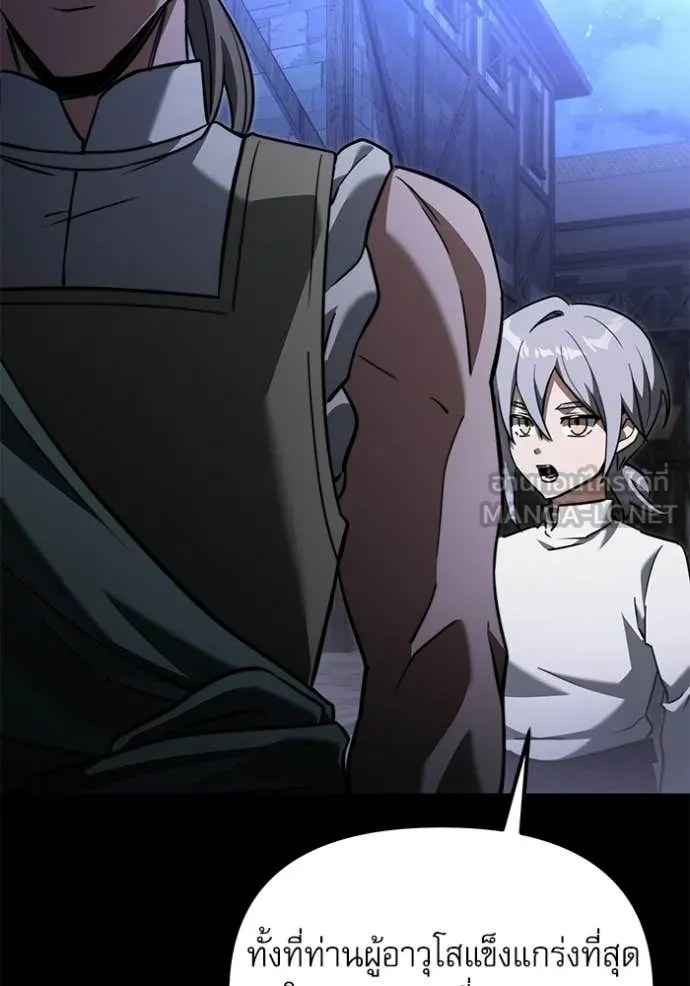 Terminally-Ill Genius Dark Knight ตอนที่ 116 116