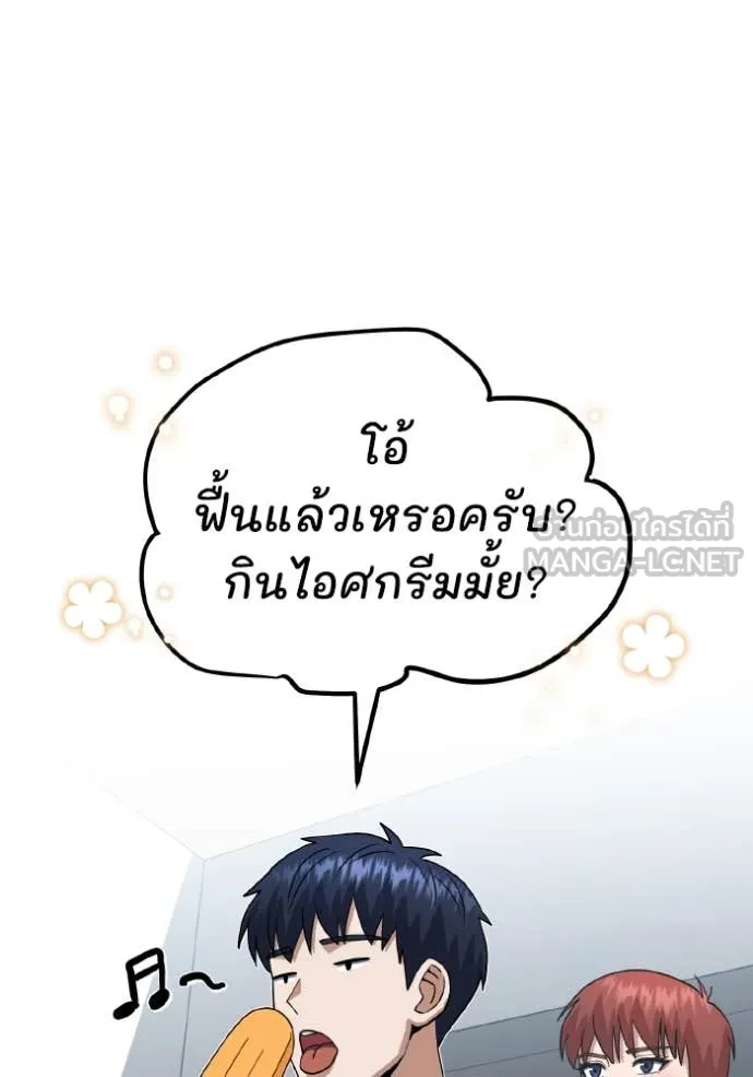 Genius of the Unique Lineage อัจฉริยะนอกคอก ตอนที่ 116 หน้า 116