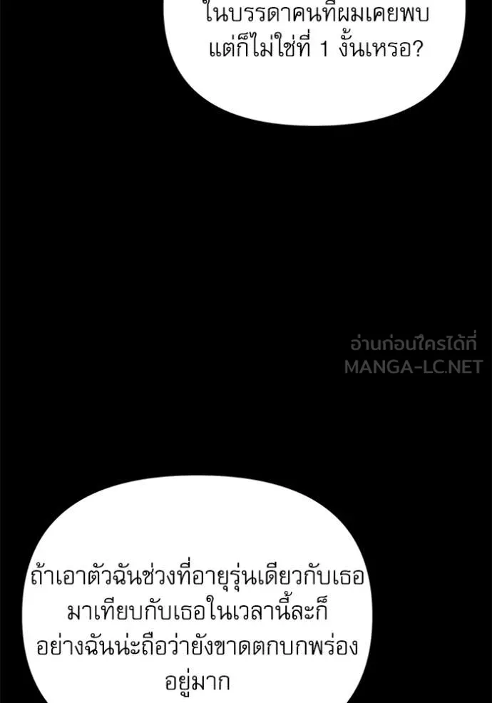 Terminally-Ill Genius Dark Knight ตอนที่ 116 117
