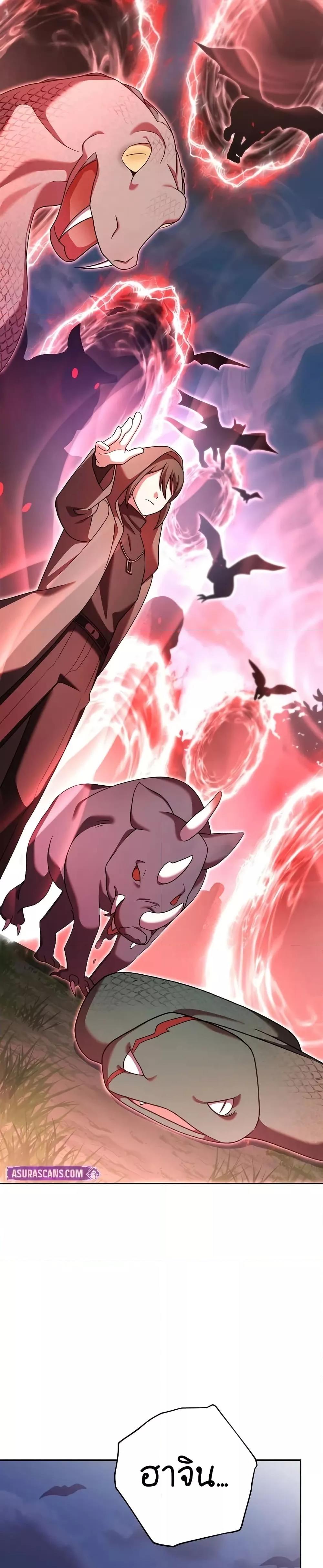 The Novel’s Extra (Remake) ตอนที่ 116 หน้า 12