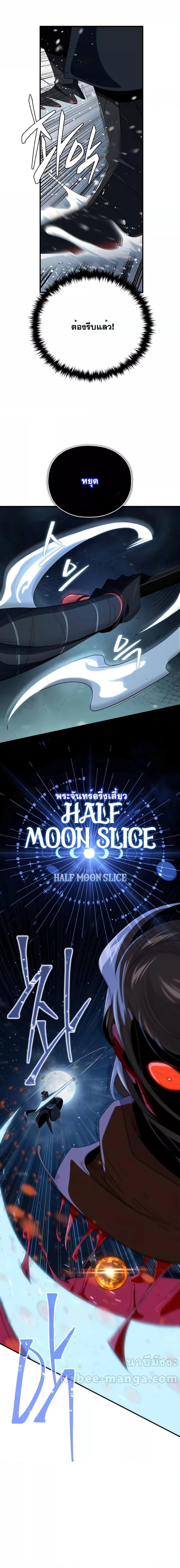 The Dark Magician Transmigrates After 66666 Years ตอนที่ 116 หน้า 12