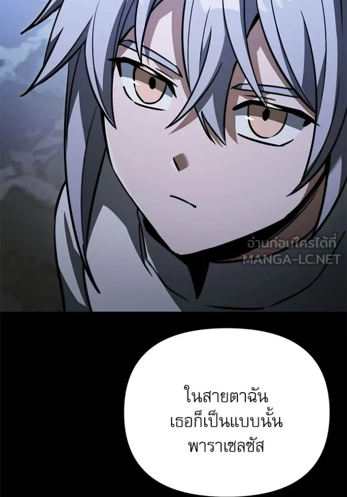 Terminally-Ill Genius Dark Knight ตอนที่ 116 120