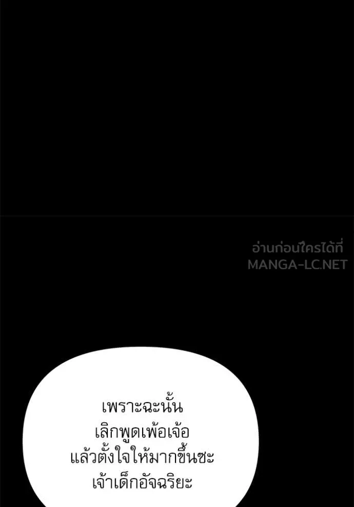 Terminally-Ill Genius Dark Knight ตอนที่ 116 121