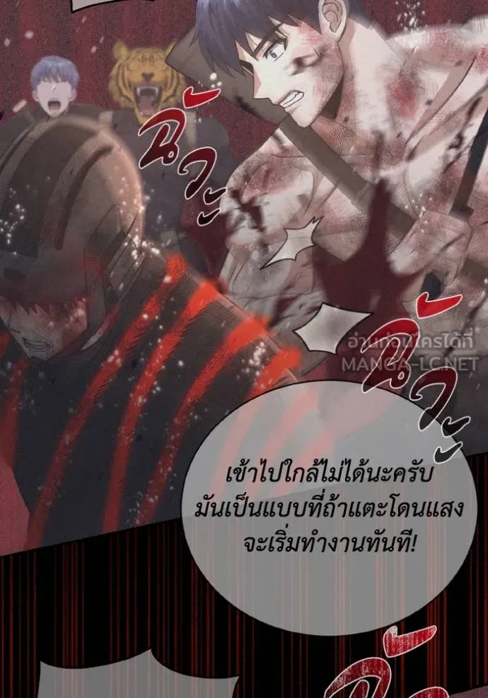 Genius of the Unique Lineage อัจฉริยะนอกคอก ตอนที่ 116 หน้า 122