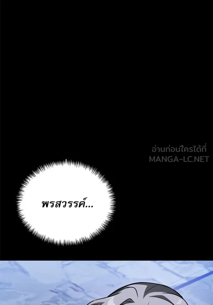 Terminally-Ill Genius Dark Knight ตอนที่ 116 123