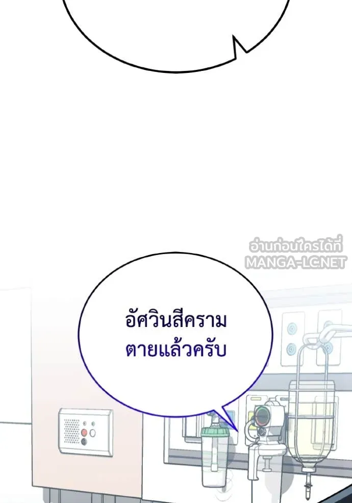 Genius of the Unique Lineage อัจฉริยะนอกคอก ตอนที่ 116 หน้า 124