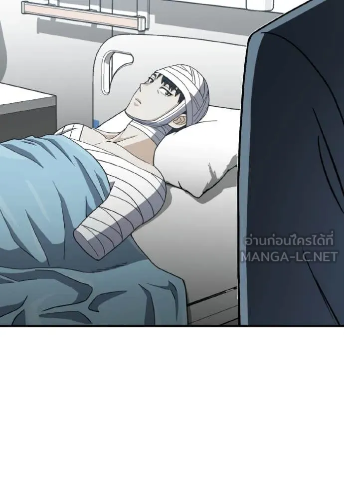 Genius of the Unique Lineage อัจฉริยะนอกคอก ตอนที่ 116 หน้า 125