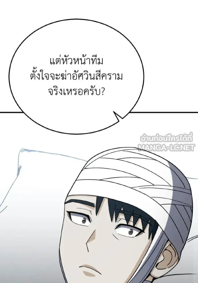 Genius of the Unique Lineage อัจฉริยะนอกคอก ตอนที่ 116 หน้า 126