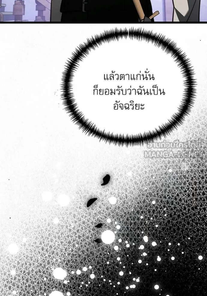 Terminally-Ill Genius Dark Knight ตอนที่ 116 127