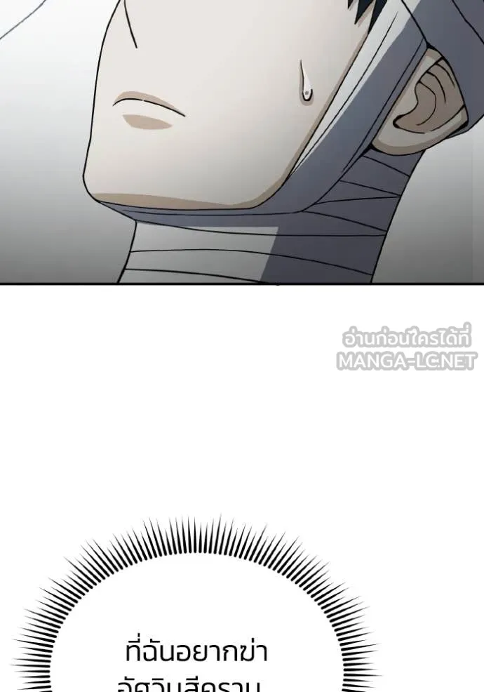 Genius of the Unique Lineage อัจฉริยะนอกคอก ตอนที่ 116 หน้า 128