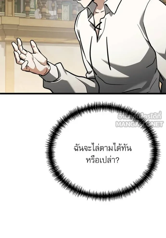 Terminally-Ill Genius Dark Knight ตอนที่ 116 129