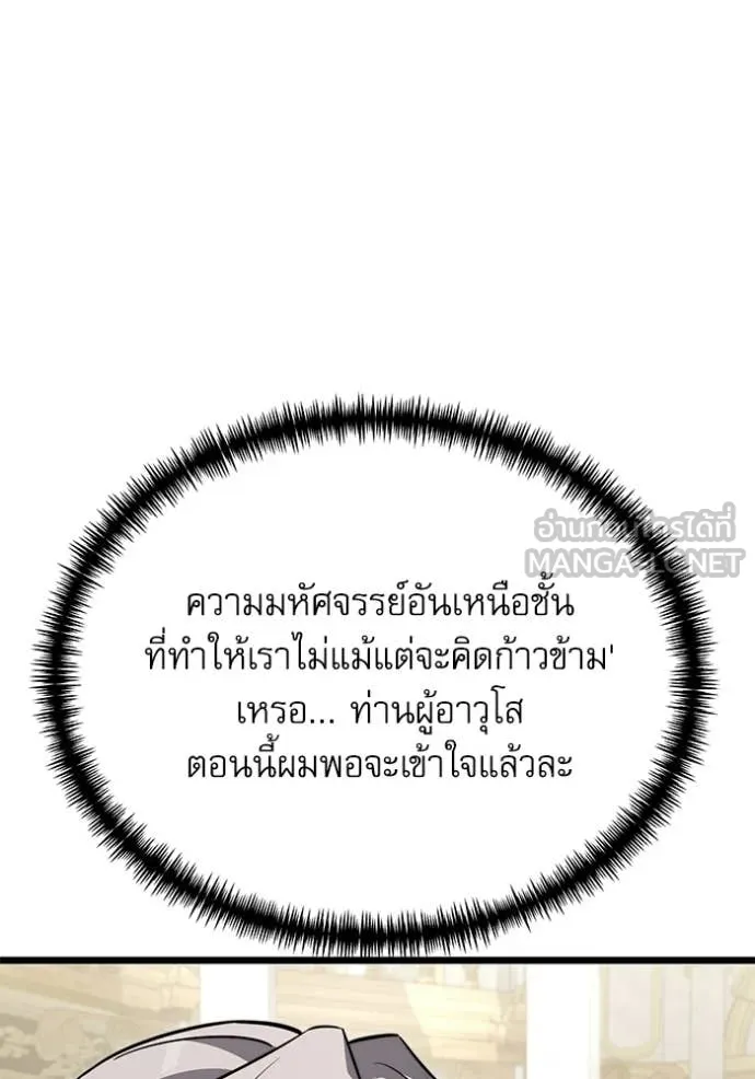 Terminally-Ill Genius Dark Knight ตอนที่ 116 130