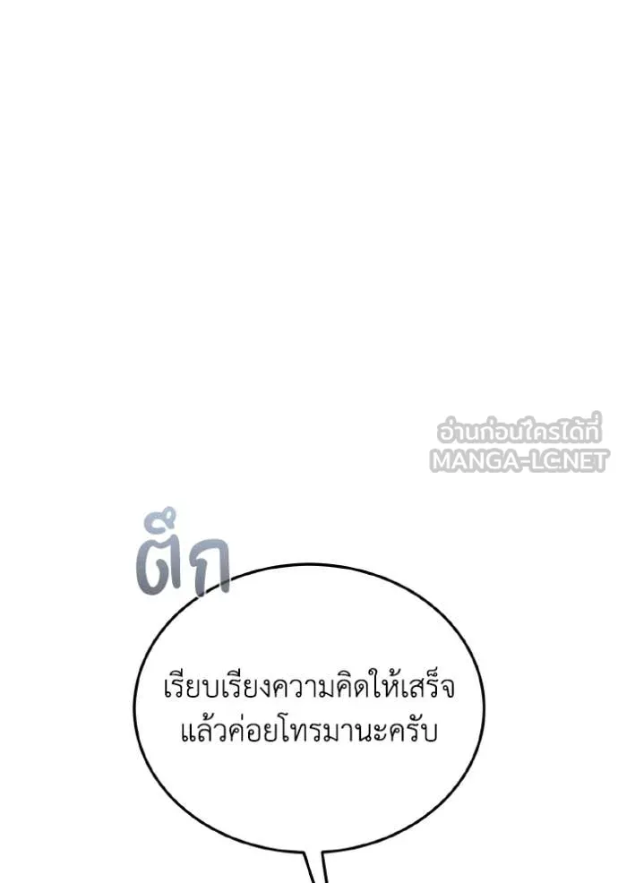 Genius of the Unique Lineage อัจฉริยะนอกคอก ตอนที่ 116 หน้า 130