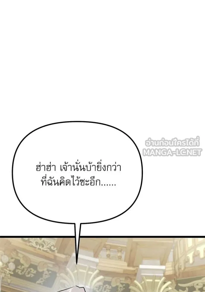 Terminally-Ill Genius Dark Knight ตอนที่ 116 132
