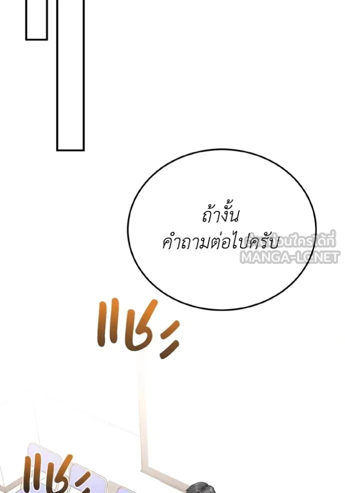 Genius of the Unique Lineage อัจฉริยะนอกคอก ตอนที่ 116 หน้า 133