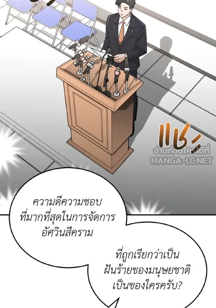 Genius of the Unique Lineage อัจฉริยะนอกคอก ตอนที่ 116 หน้า 134