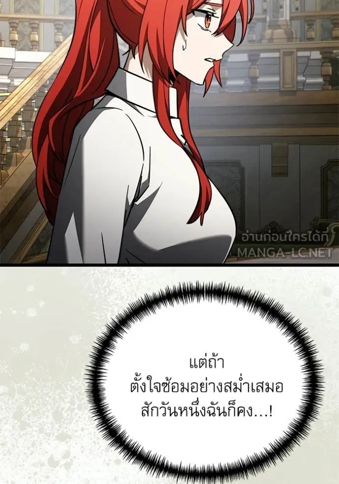 Terminally-Ill Genius Dark Knight ตอนที่ 116 135