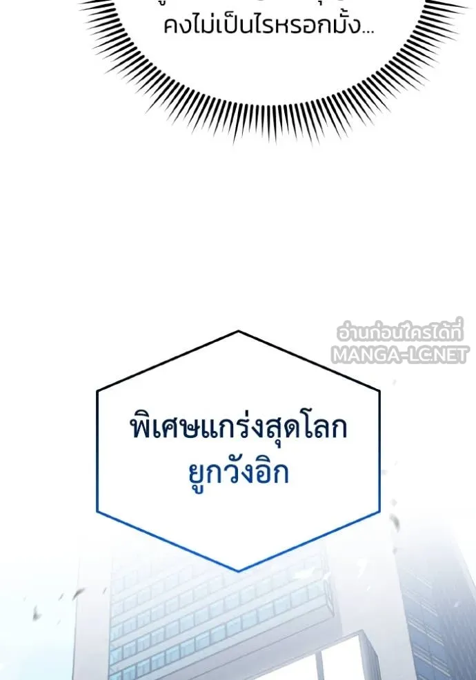 Genius of the Unique Lineage อัจฉริยะนอกคอก ตอนที่ 116 หน้า 136
