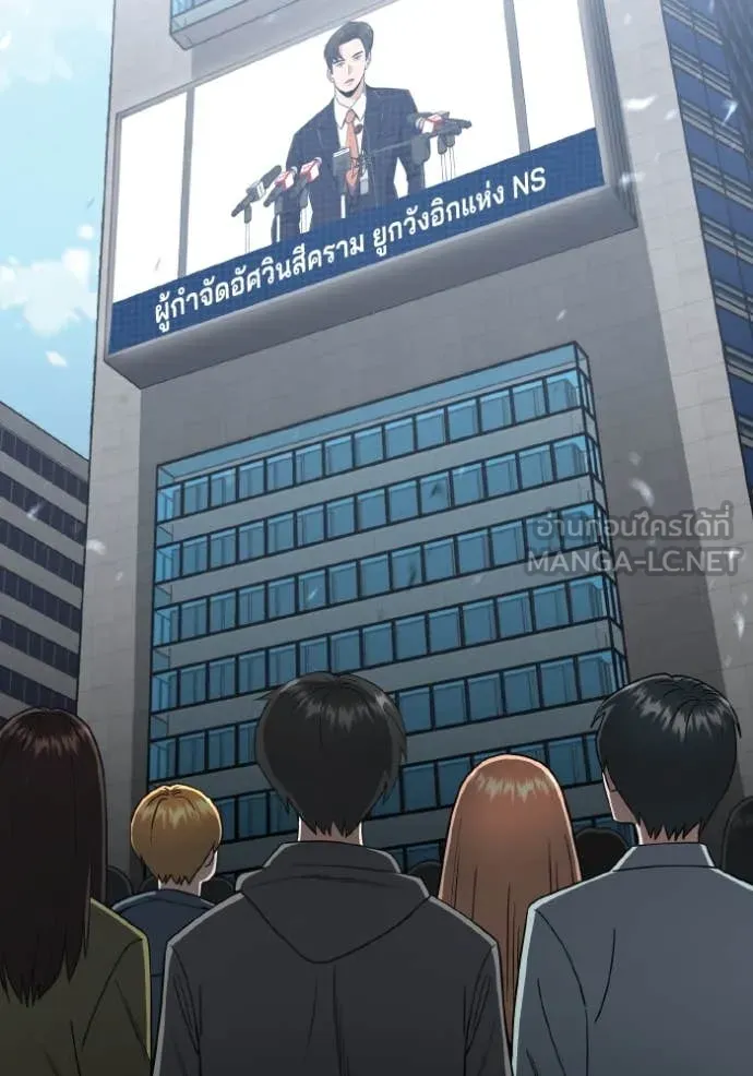 Genius of the Unique Lineage อัจฉริยะนอกคอก ตอนที่ 116 หน้า 137