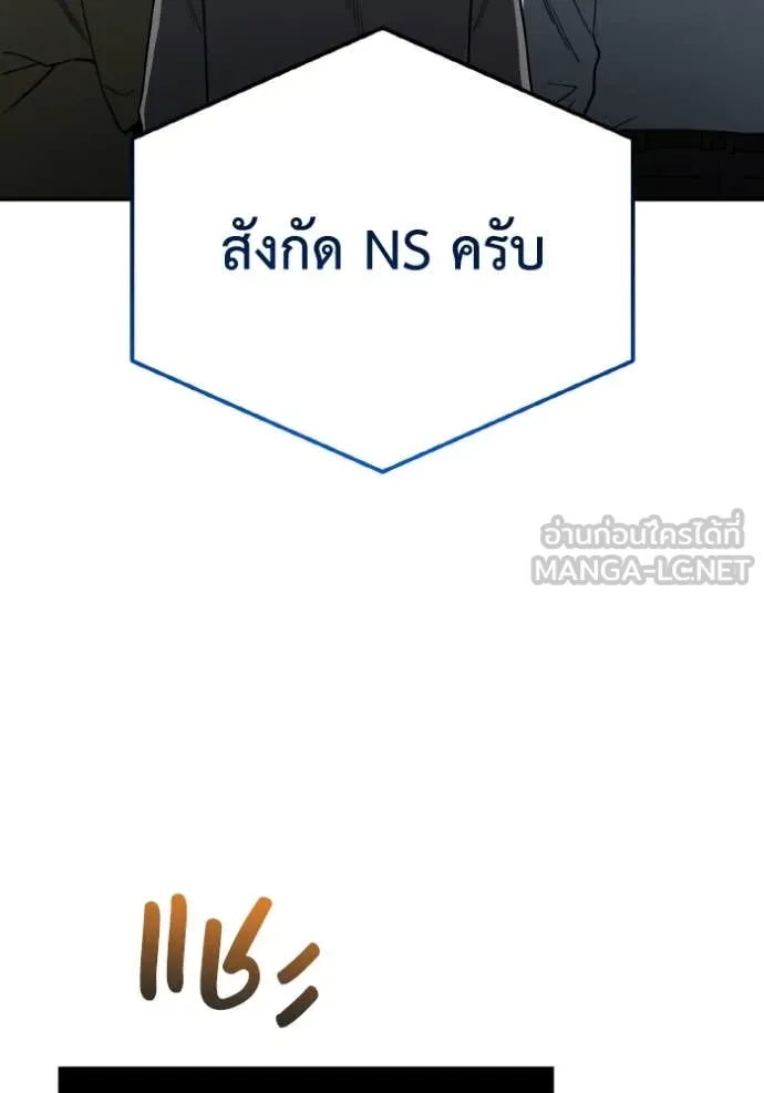 Genius of the Unique Lineage อัจฉริยะนอกคอก ตอนที่ 116 หน้า 138