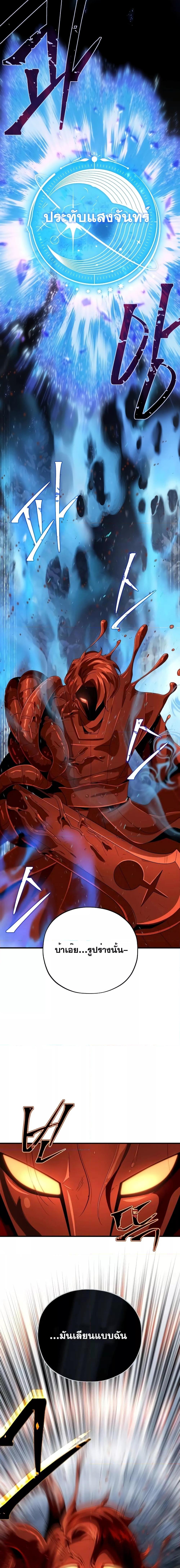 The Dark Magician Transmigrates After 66666 Years ตอนที่ 116 หน้า 14