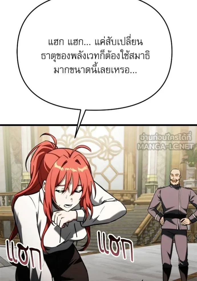 Terminally-Ill Genius Dark Knight ตอนที่ 116 141
