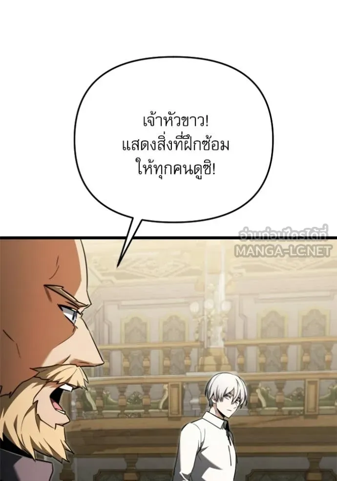Terminally-Ill Genius Dark Knight ตอนที่ 116 143