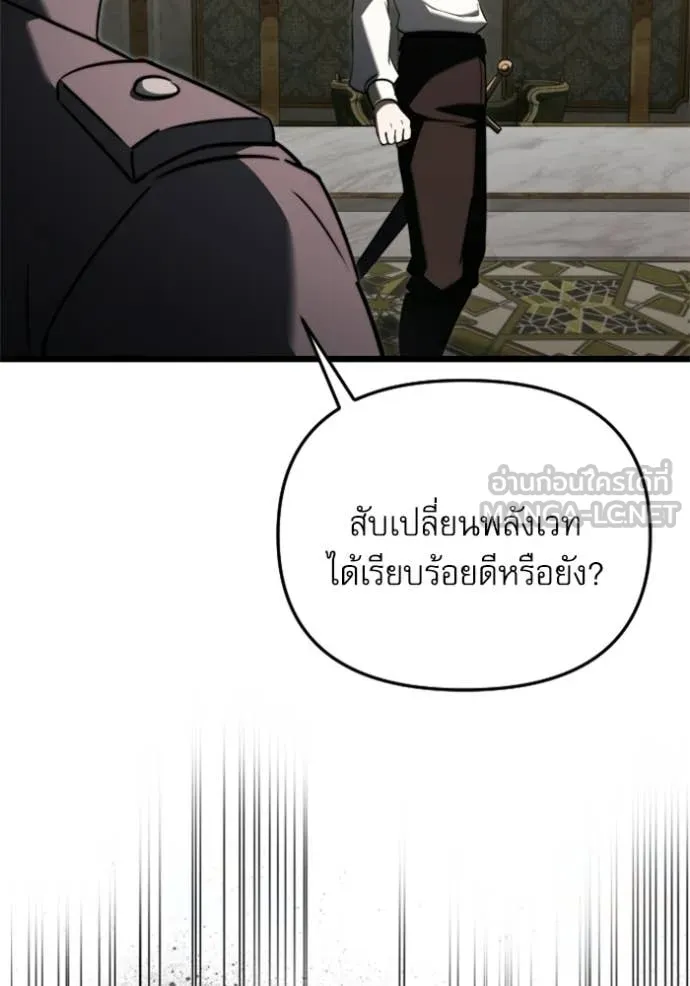 Terminally-Ill Genius Dark Knight ตอนที่ 116 144