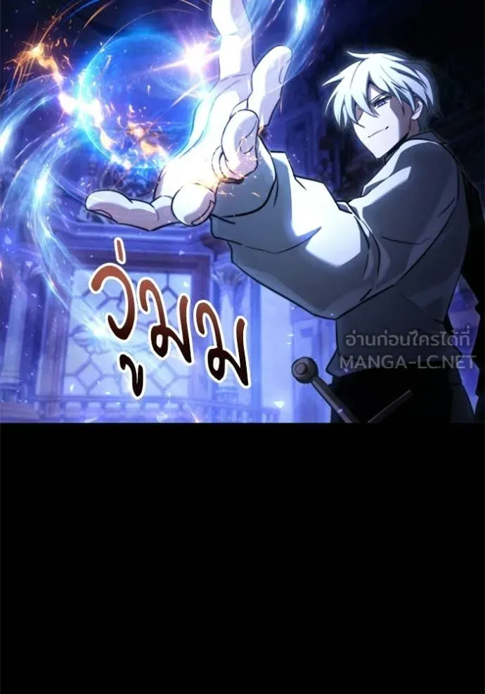 Terminally-Ill Genius Dark Knight ตอนที่ 116 147