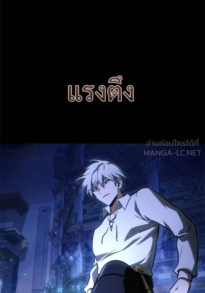 Terminally-Ill Genius Dark Knight ตอนที่ 116 148