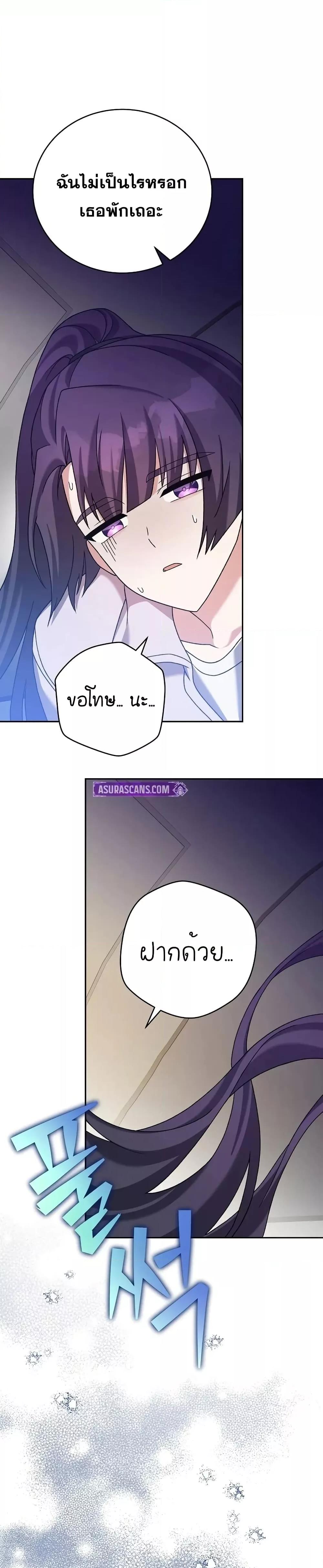 The Novel’s Extra (Remake) ตอนที่ 116 หน้า 15