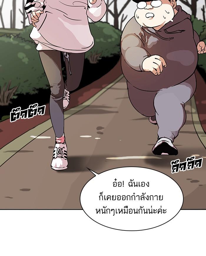 Lookism ตอนที่ 116 หน้า 15
