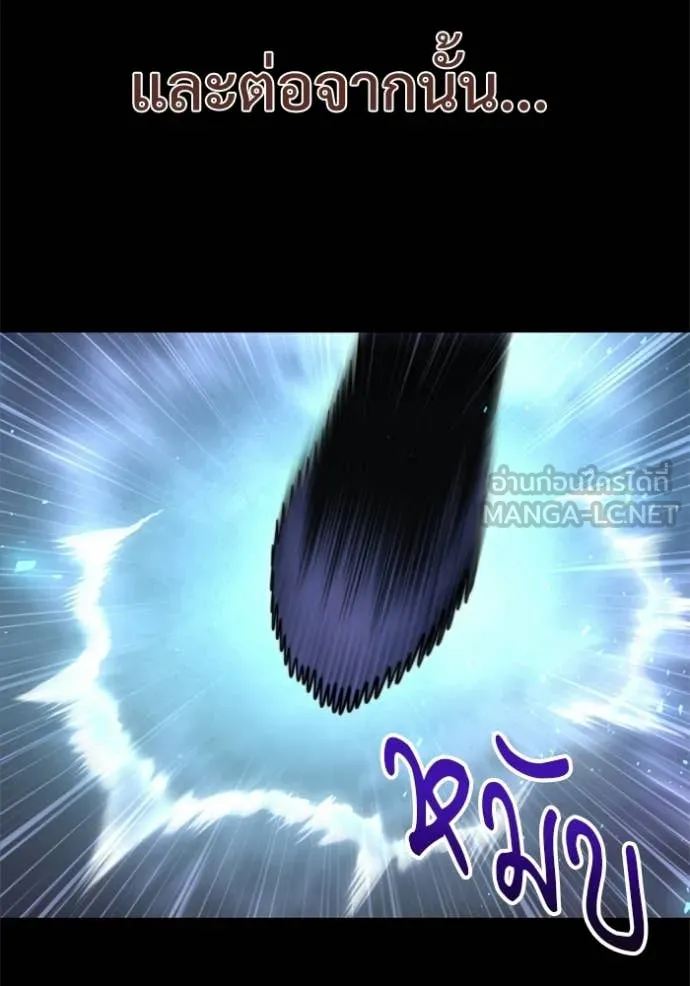 Terminally-Ill Genius Dark Knight ตอนที่ 116 150