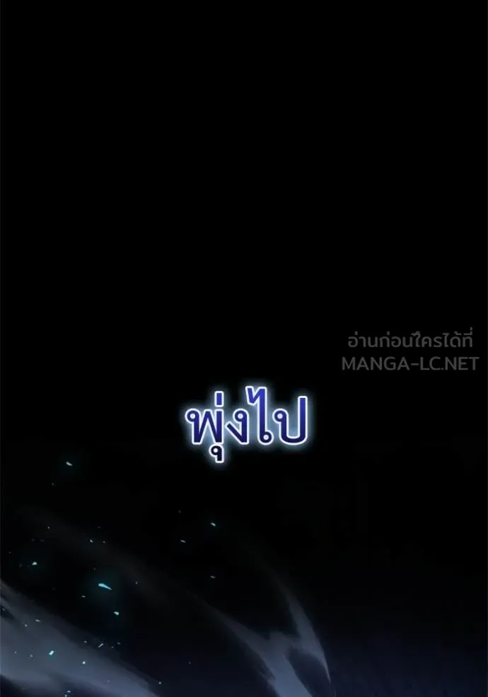 Terminally-Ill Genius Dark Knight ตอนที่ 116 151