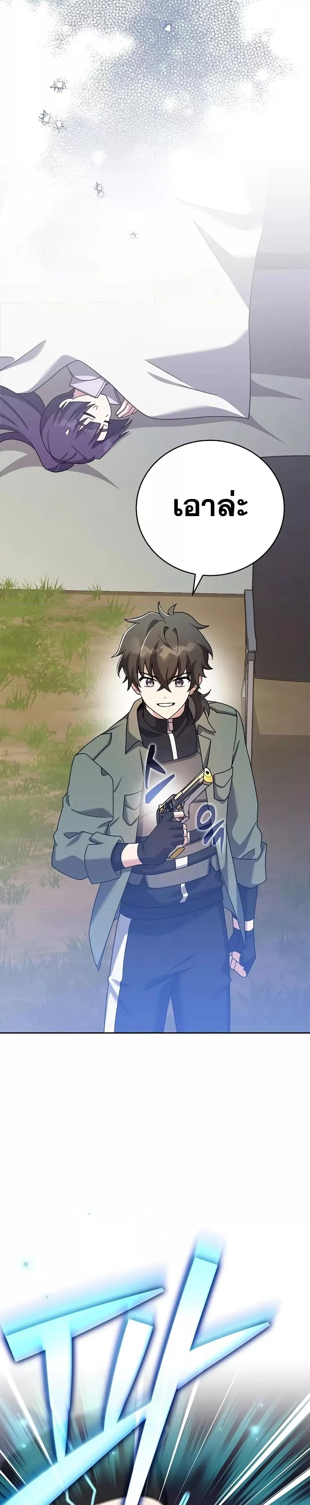 The Novel’s Extra (Remake) ตอนที่ 116 หน้า 16