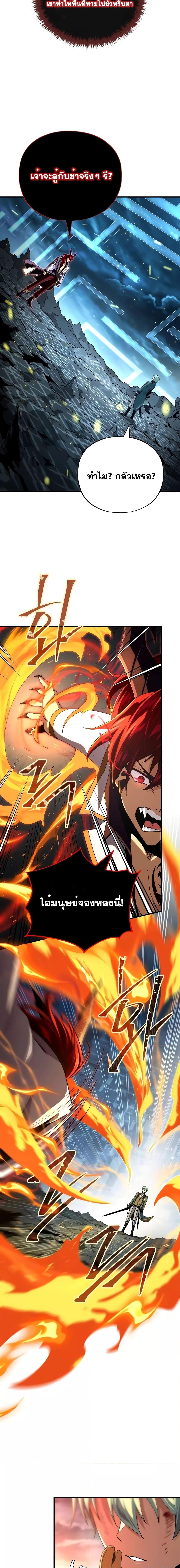 The Dark Magician Transmigrates After 66666 Years ตอนที่ 116 หน้า 16