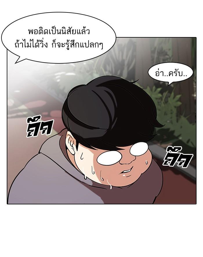 Lookism ตอนที่ 116 หน้า 16