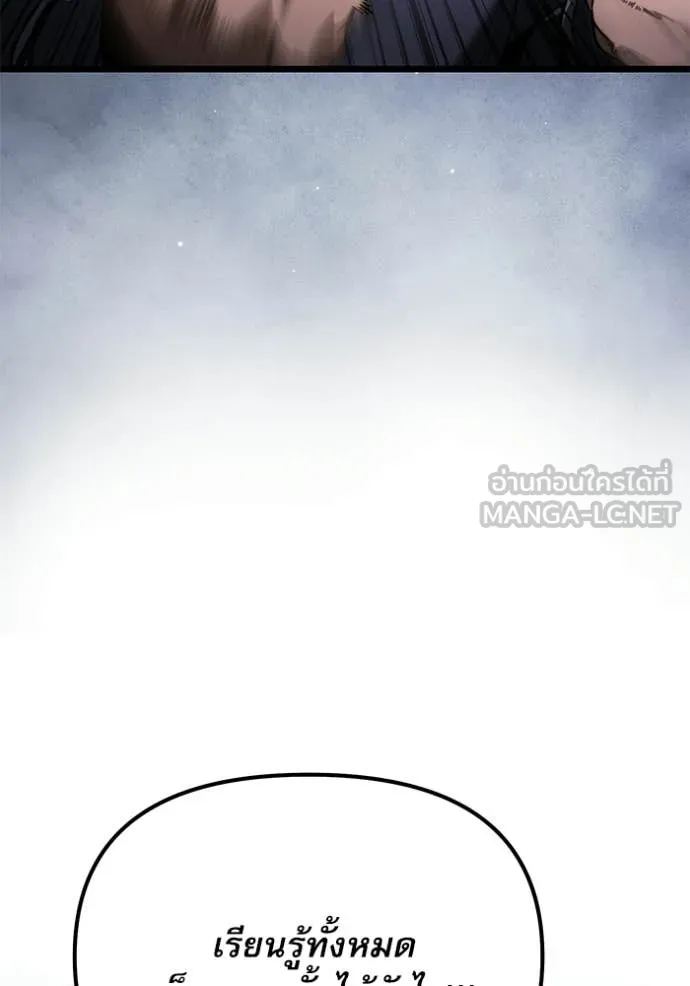 Terminally-Ill Genius Dark Knight ตอนที่ 116 160