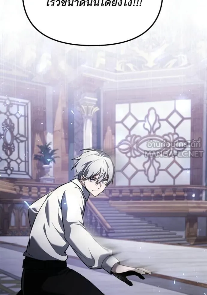 Terminally-Ill Genius Dark Knight ตอนที่ 116 161