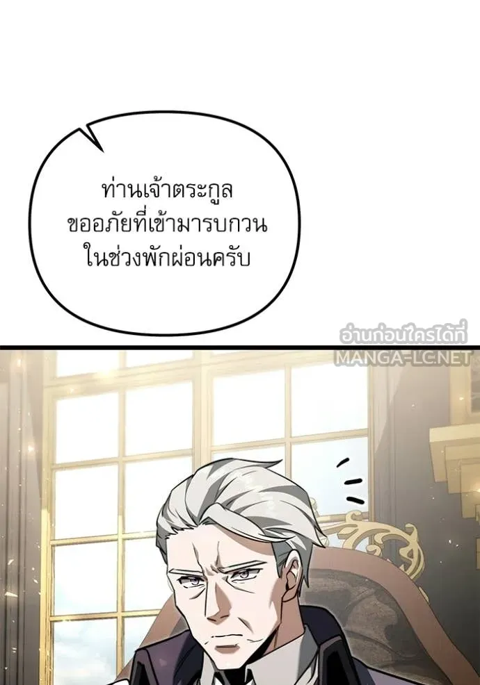Terminally-Ill Genius Dark Knight ตอนที่ 116 166