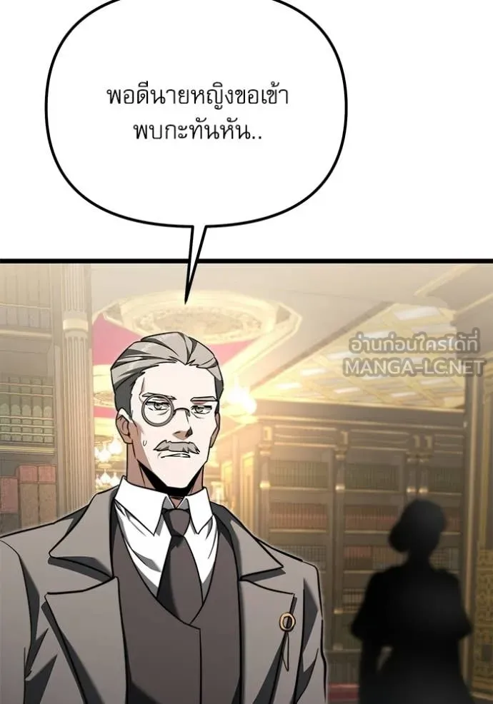 Terminally-Ill Genius Dark Knight ตอนที่ 116 168
