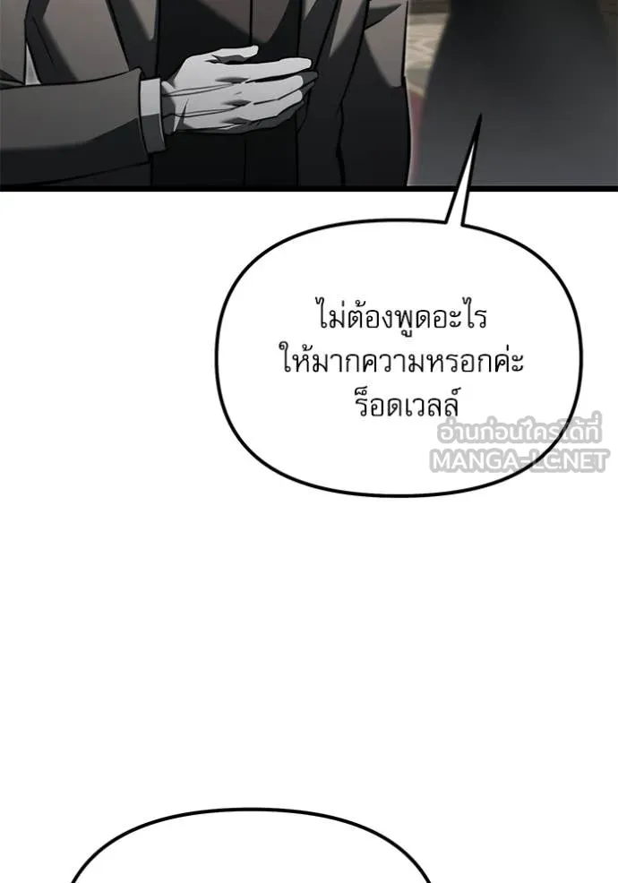 Terminally-Ill Genius Dark Knight ตอนที่ 116 169